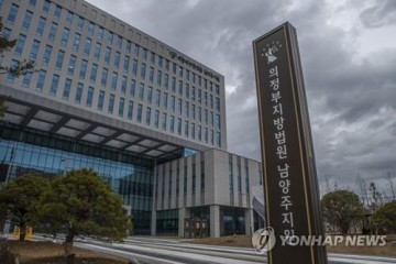 의정부 지법 애인 강간·엽기 행각 20대 징역 7년 선고..