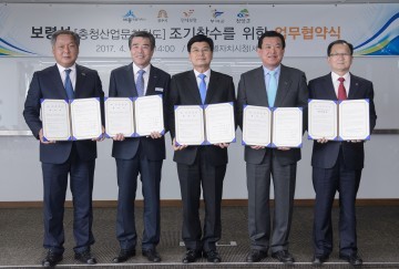 세종시-공주시-보령시-부여군-청양군, 업무협약