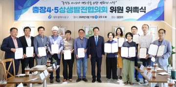 충장로 4~5가 재도약을 위한 변화의 시작 ! ‘상생발전협의회’ 출범