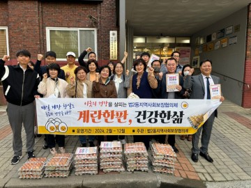 대전 대덕구 법2동 지역사회보장협의체, 위기가구 발굴 박차