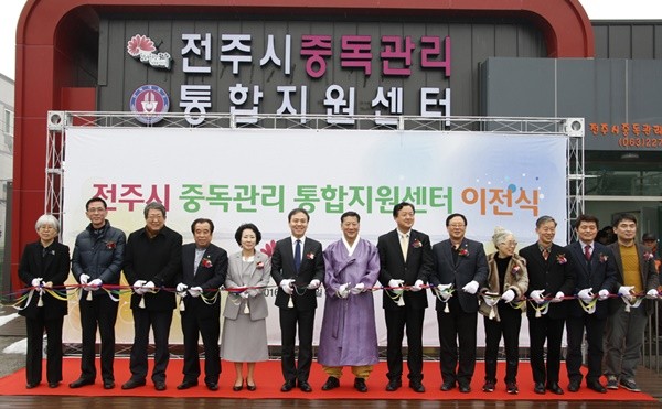 알코올과 도박, 인터넷, 약물 등 4대 중독 관리 및 예방