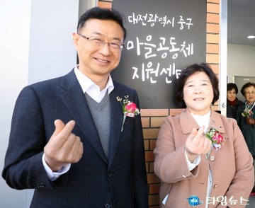 마을공동체센터 개소식…민경배·안경자 대전시의회 의원, 현장에서 인증샷