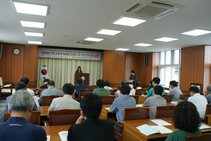 교육과정 정상 운영 및 맞춤형 지도로 기초