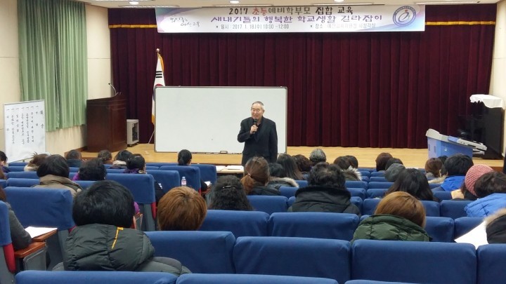 충남교육청, 초등학교·중학교 예비학부모교육 실시