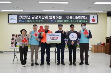 건보 대전세종충청지역본부, 설 명절 맞아 취약계층에 따뜻한 손길