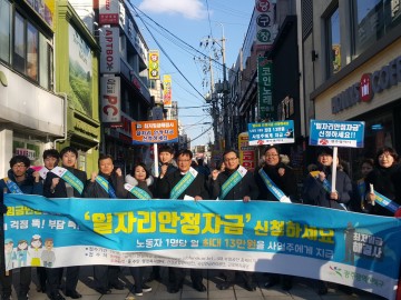 "일자리 안정 자금 신청하세요~"