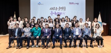 세종시, 신규공무원 가족과 함께하는 임용식 개최