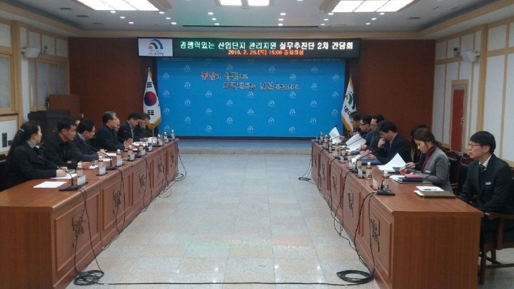 대전 대덕구, 경쟁력 있는 산업단지 관리지원 실무추진단(T/F) 간담회 개최