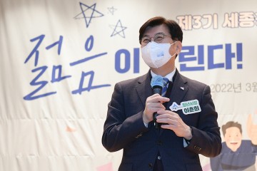 세종시, 청년의 시각에서 청년 정책 제안한다
