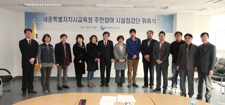 세종시교육청, 신설학교의 건실 시공에 우리가 앞장선다!