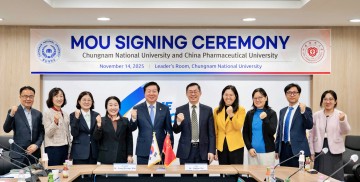 충남대, 중국약과대학과 MOU 체결…바이오·약학 국제공동연구 본격화