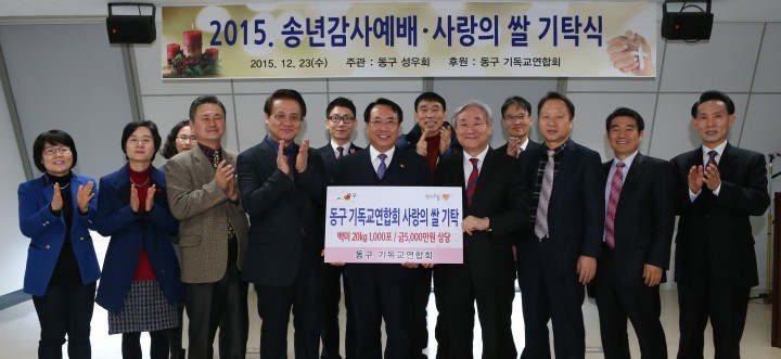 대전 동구, 사랑 나눔 메아리 ‘눈길’