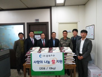 ㈜충북소주, 산남동 방위협의회에 백미10kg 20포 기탁