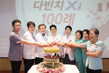 건양대병원, 로봇수술 도입 5개월 100례 돌파!