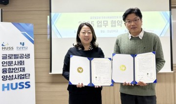 호남대 HUSS, 도시재생 전문기업 플라잉하우스와 업무협약 