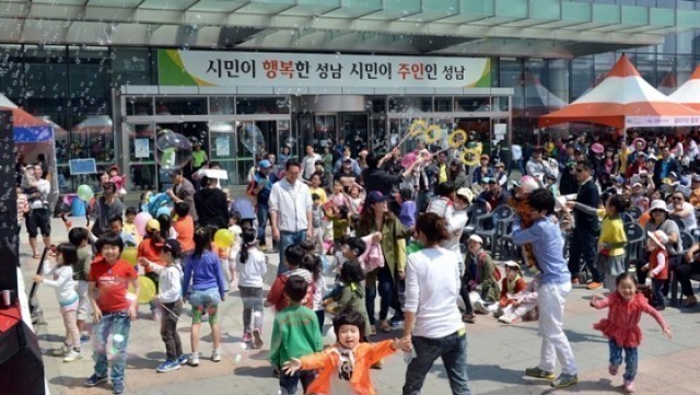 성남시, 시청 광장서 어린이날 행사
