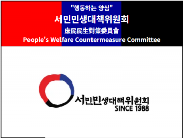 [논평]"국비는 사설단체에 넘기고, 책임은 의회에 떠넘기는 태안군" 끝없는 행정농단..
