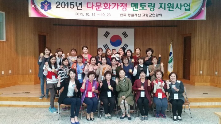 농촌다문화지원사업 우수지도기관