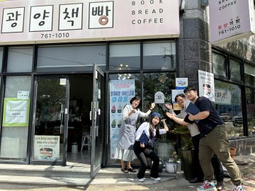 광양시, 문화아지트 ‘동행상점’ 시작