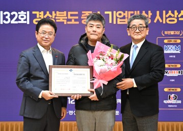 구미시, 2024 경상북도 중소기업대상 종합대상·우수상 동시 수상