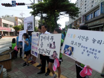 우리동네 교통안전은 우리손으로
