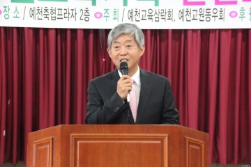 '2017년 예천교육가족 신년교례회' 