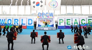 9·18 만국회의 4주년 기념식, DPCW 지지해 평화 세계 이루자!