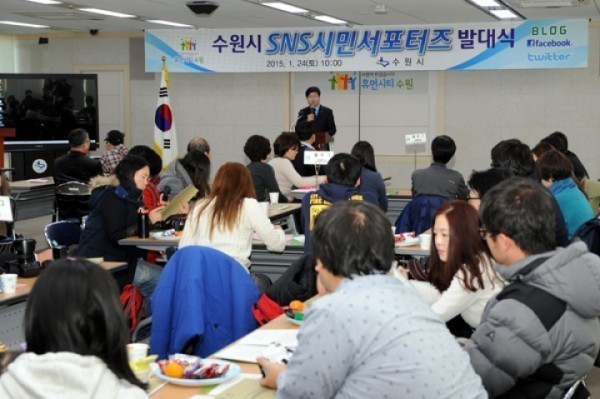 수원시, '2015 수원시 SNS서포터즈 발족식' 개최