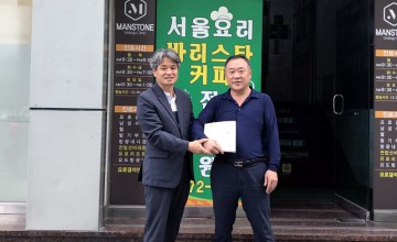 호남대 외식조리학과, 목포 서울요리커피학원 방문 입시 홍보