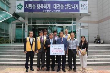 ㈜기산엔지니어링 강도묵 대표, 대전시노인복지관에 사회적효행 후원금 1000만원 전달