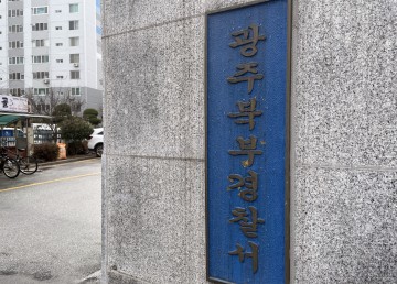 '가정불화' 아내 살해 60대, 2시간만에 검거...