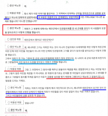 [단독1보]태안군 '시가 500억 바닷모래 허가 前' 4개 선주협회 지정! 7억 금품수수 짬짜미..