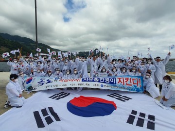 한국자유총연맹 경북도지부, 독도수호 결의대회