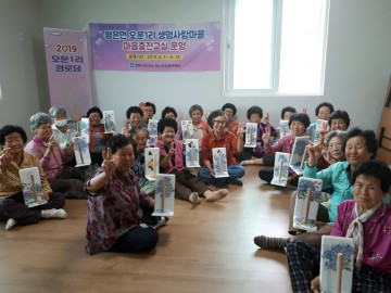 영주시정신건강복지센터, 생명사랑 마을조성사업 ‘마음충전교실’ 호응
