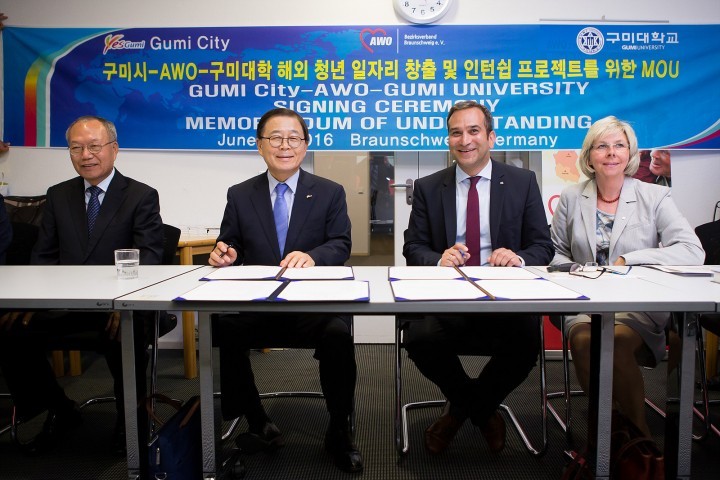 구미시, 독일에서 청년 취업의 문을 열다.