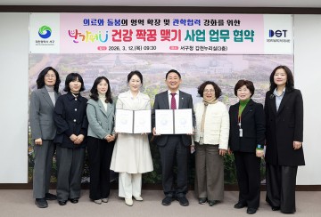 대전과기대·대전 서구청, ‘반가워U 건강짝꿍’ 협약
