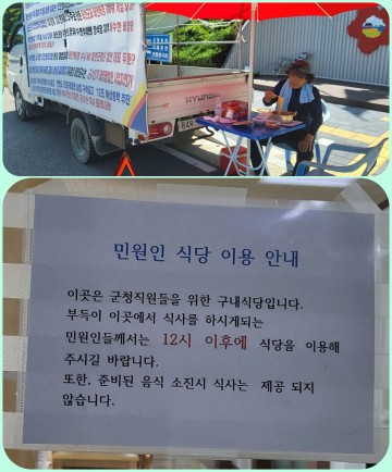 태안군 재무과장 '1인 시위자 땡볕 피해 컵라면 먹자!' '여기 놀러왔어!'..가혹행위 비난 쇄도