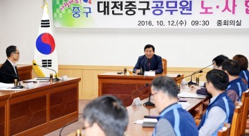 대전 중구, 노사 상생협력 위해 맞잡은 손