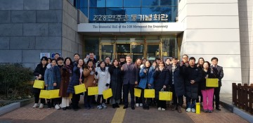 광주교육청, 달빛 역사교류에 두 번째 발을 내딛다