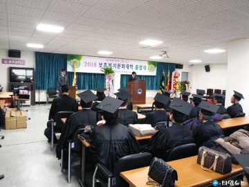충북남부보훈지청장, 보훈복지문화대학 졸업식 참석