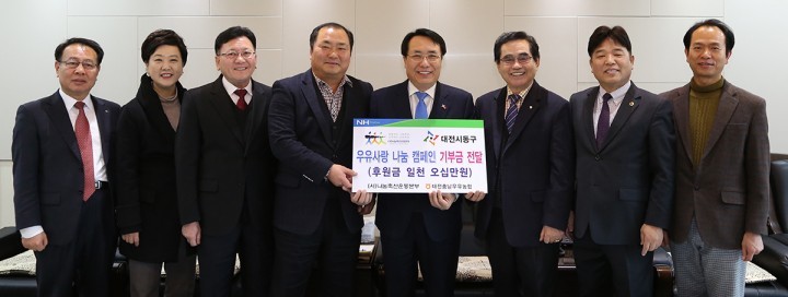 대전 동구, ‘사랑해유(乳)’ 함께 마셔요!