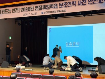 광주교육청, 퇴직공무원 현장체험학습 지원 나선다 