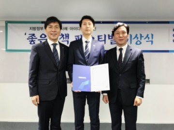세종시의회 이태환 의원, 지방정부 정책 모범사례 및 아이디어 공모 우수상 수상