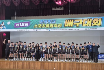 대전도안중 배구 남중부 전국 우승…대전 946명 참가한 학교스포츠클럽 축전 성료