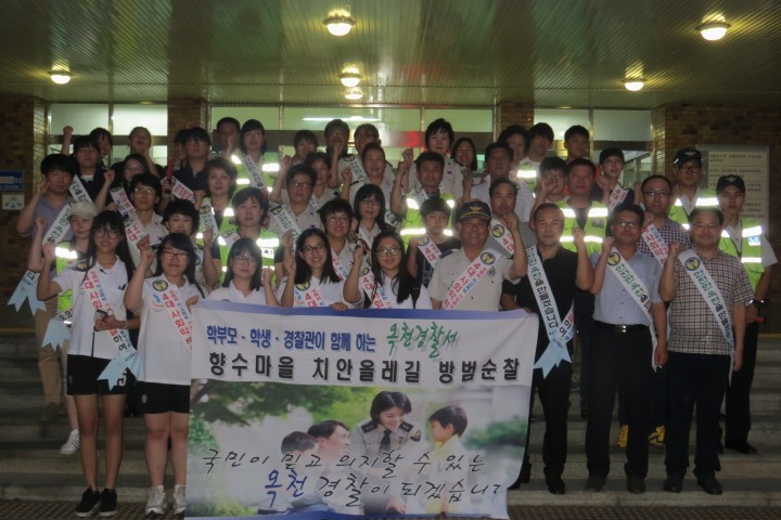 옥천경찰서, 하계방학 중 함께하는 청소년 선도 활동 전개