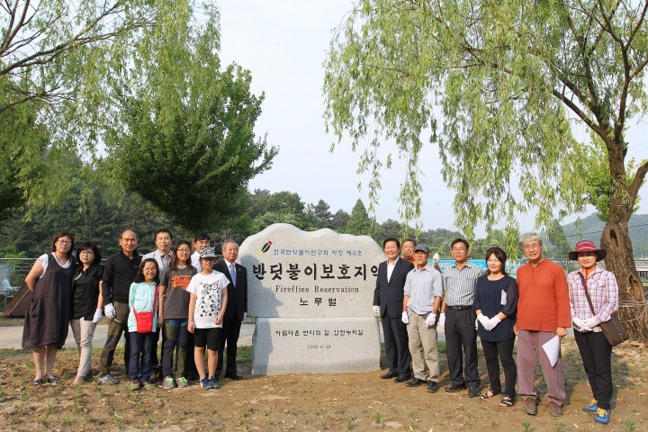 대전 서구, 노루벌 ‘반딧불이 보호구역 제6호’ 지정