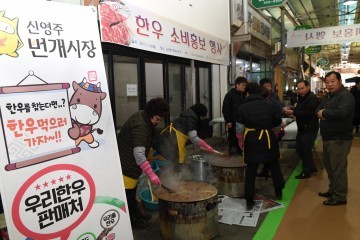 영주한우협회, 영주한우 불고기 무료시식회 개최