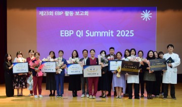 대전을지대병원, EBP QI 보고회 개최…병동 TF1팀 ‘수가 누락 방지’로 대상