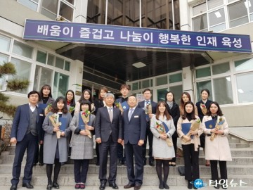 행복한 교직으로의 첫 출발을 축하드립니다.