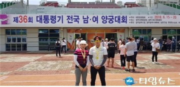 예천군청 양궁팀 대통령기 전국 남․여 양궁대회  단체전 우승기를 손에 잡다